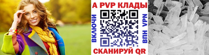 купить закладку  Островной  A-PVP VHQ 