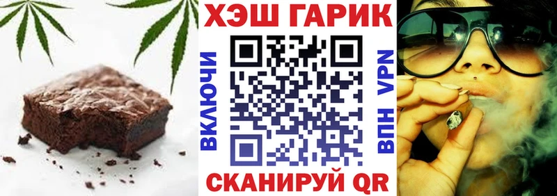Печенье с ТГК конопля Островной