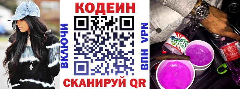 где купить наркотик  Островной  Codein напиток Lean (лин) 