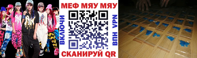 купить закладку  Островной  МЕФ VHQ 